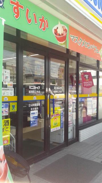 ミニストップ 岐南町三宅店へのポニョさんのレビュー写真
