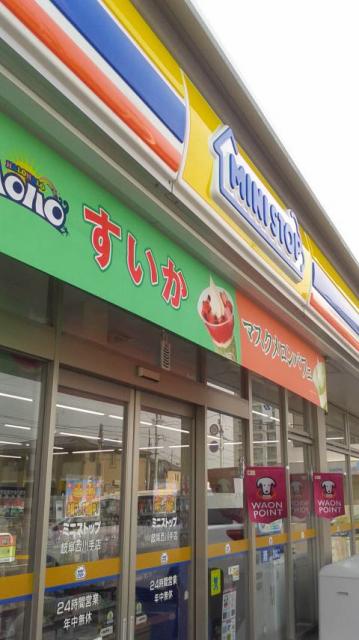 ミニストップ 岐阜西川手店のレポート写真3（ポニョ）