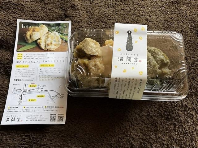 満開堂　道の駅志野・織部店への瀬戸の人さんのレビュー写真