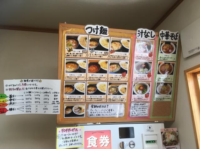 つけ麺 丸和 各務原分店のレポート写真3（えころん）