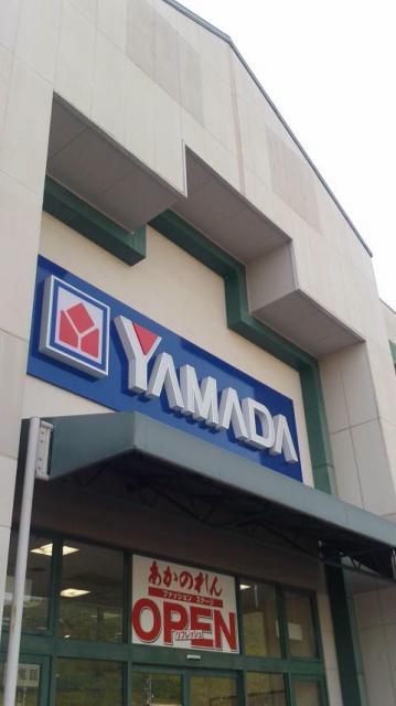 ヤマダ電機 テックランド岐阜長良店へのポニョさんのレビュー写真