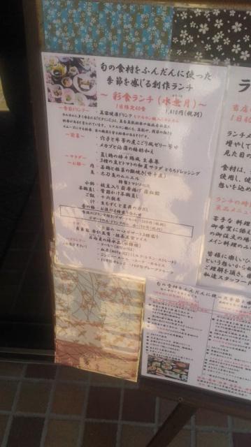 彩食ダイニング さくら小町 各務原中央店のレポート写真4（ポニョ）