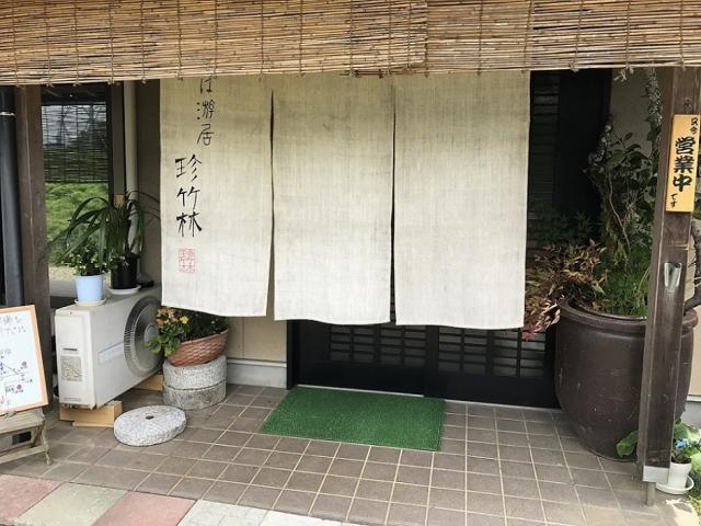御そば ひな家 珍竹林のレポート写真4（瀬戸の人）