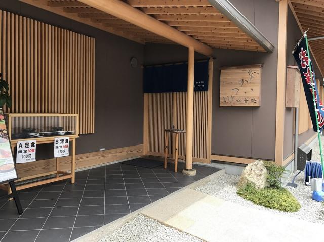 和食処 なかつ川への瀬戸の人さんのレビュー写真