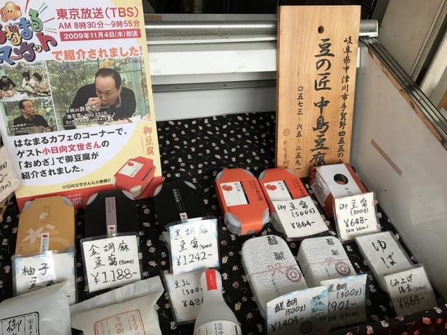 株式会社 豆の匠 中島豆腐への瀬戸の人さんのレビュー写真