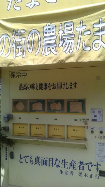 天狗谷たまご販売のレポート写真5（ポニョ）