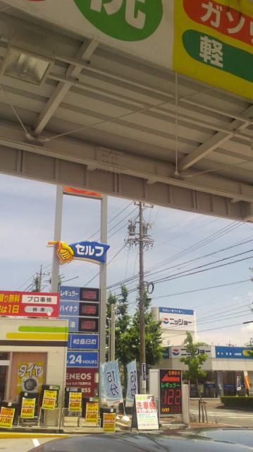 ENEOS ENEOS Dr.Drive セルフ花園町店へのポニョさんのレビュー写真