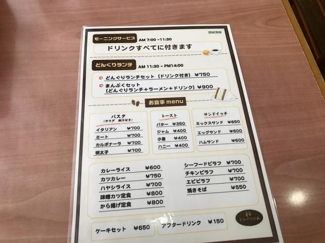 Cafeどんぐりの森への瀬戸の人さんのレビュー写真