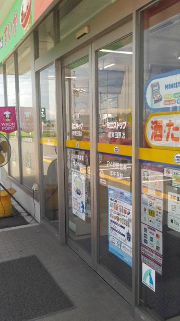 ミニストップ 関東田原店へのポニョさんのレビュー写真
