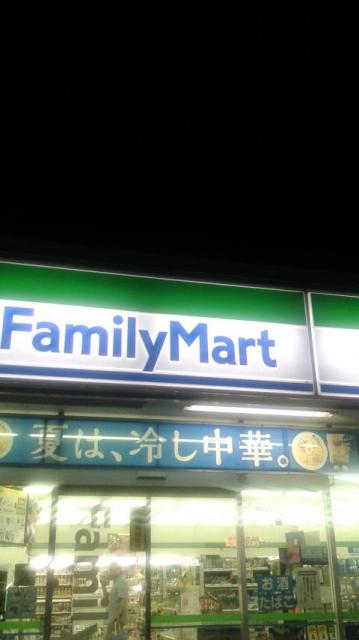 FamilyMart 早田栄町店へのポニョさんのレビュー写真