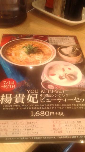 紅虎餃子房 イオンモール各務原店へのポニョさんのレビュー写真