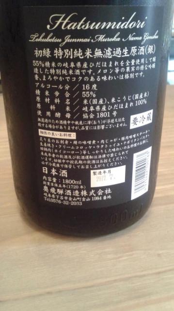 奥飛騨酒造株式会社のレポート写真2（ポニョ）