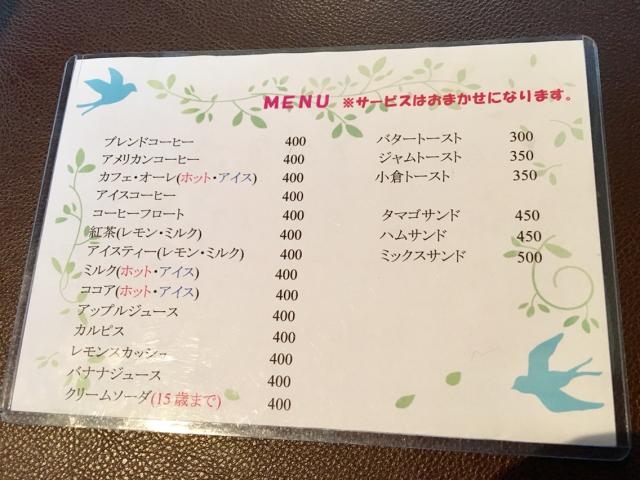 喫茶 花水木のレポート写真3（マロン）