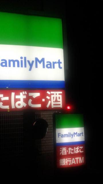 Family Mart 岐阜こがね店へのポニョさんのレビュー写真