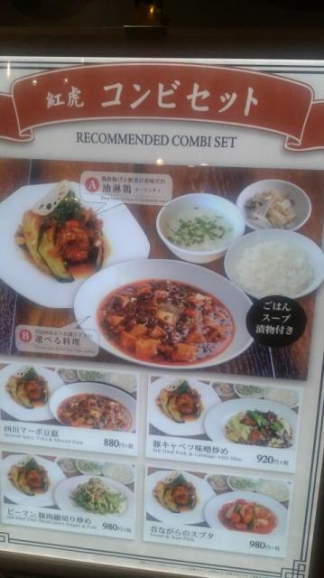 紅虎餃子房 イオンモール各務原店へのポニョさんのレビュー写真