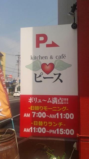 kitchen&cafe ピースのレポート写真3（ポニョ）