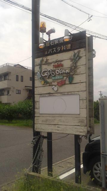 ピッツェリア カーポダンノへのポニョさんのレビュー写真