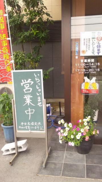 和食・うなぎ・宴会 清水屋へのポニョさんのレビュー写真