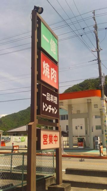 一億へのポニョさんのレビュー写真
