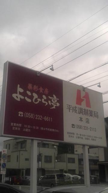 薬膳カフェ みずとき 八代本店のレポート写真5（ポニョ）