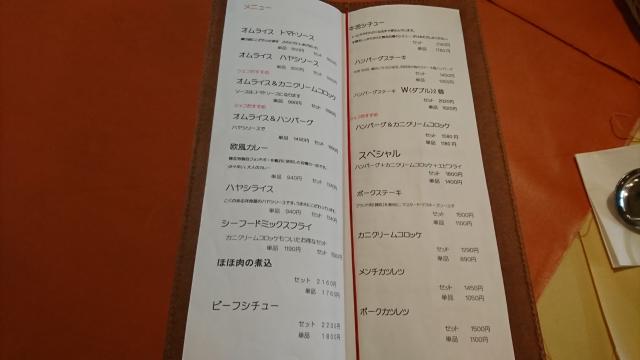 きになる洋食屋 煉瓦へのひすいさんのレビュー写真