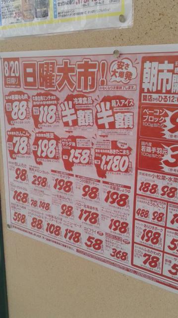 スーパーマーケットバロー 則武店へのポニョさんのレビュー写真