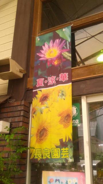長良園芸へのポニョさんのレビュー写真