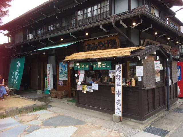 岡田屋へのえころんさんのレビュー写真