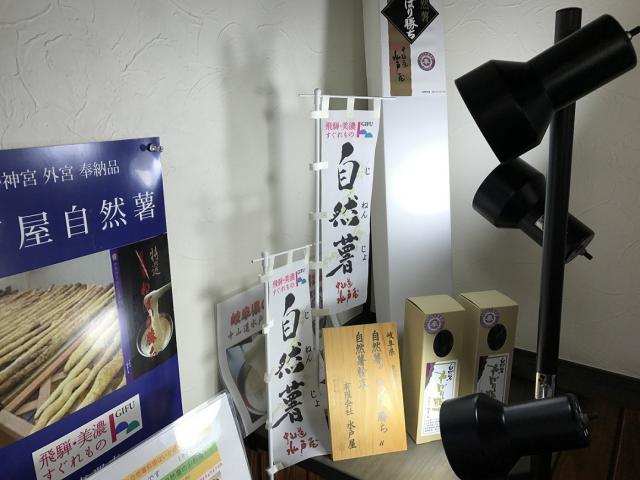 中山道 水戸屋への瀬戸の人さんのレビュー写真