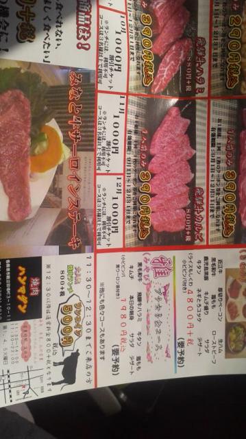 韓国料理ハンマダンへのポニョさんのレビュー写真