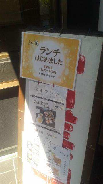 日本料理・焼肉 青山へのポニョさんのレビュー写真