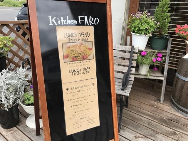 FAROへの瀬戸の人さんのレビュー写真