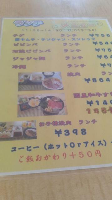 韓国料理ハンマダンへのポニョさんのレビュー写真