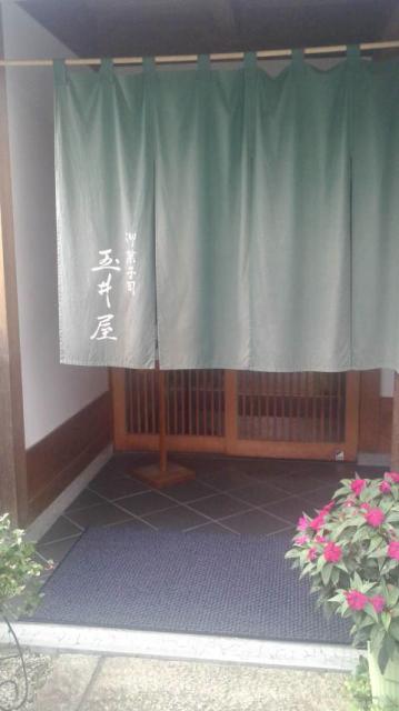 御菓子司 玉井屋本舗のレポート写真5（ポニョ）