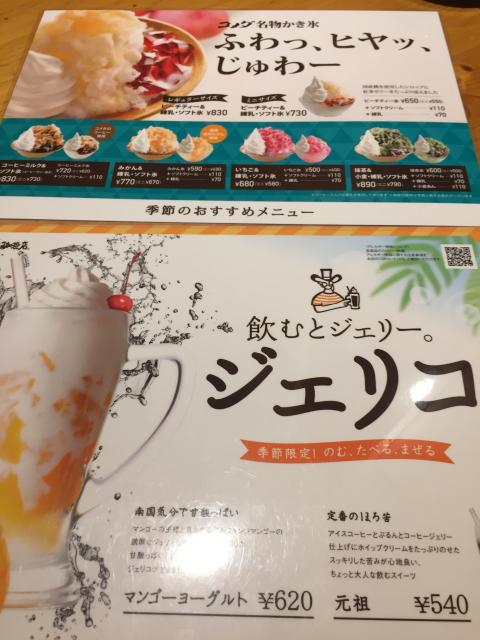 コメダ珈琲店　揖斐大野店へのラッキールーラーじゃんさんのレビュー写真