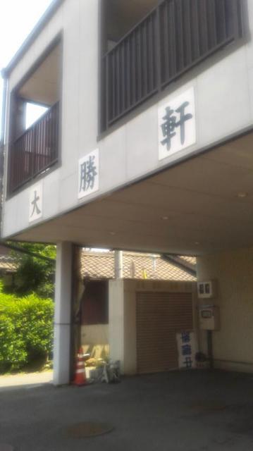 各務原 大勝軒へのポニョさんのレビュー写真