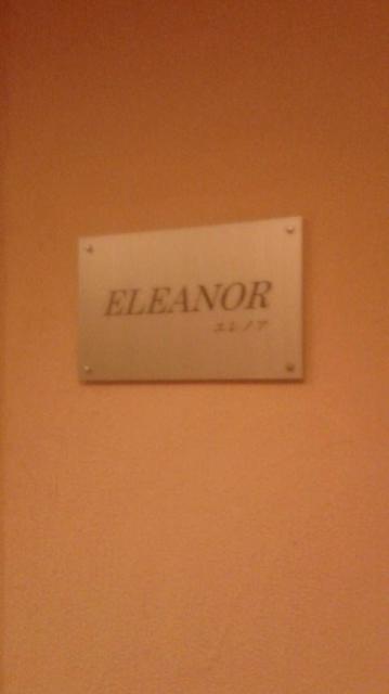 ELEANORへのポニョさんのレビュー写真