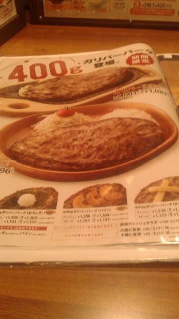 びっくりドンキー 岐阜六条店へのポニョさんのレビュー写真