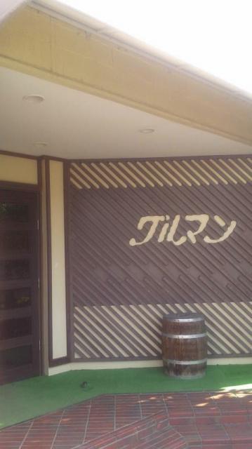 カフェ・ド・グルマンへのポニョさんのレビュー写真