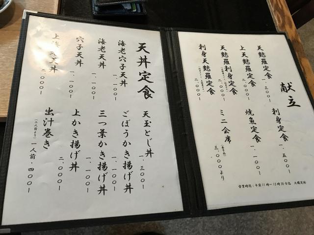 割烹 魯山への瀬戸の人さんのレビュー写真