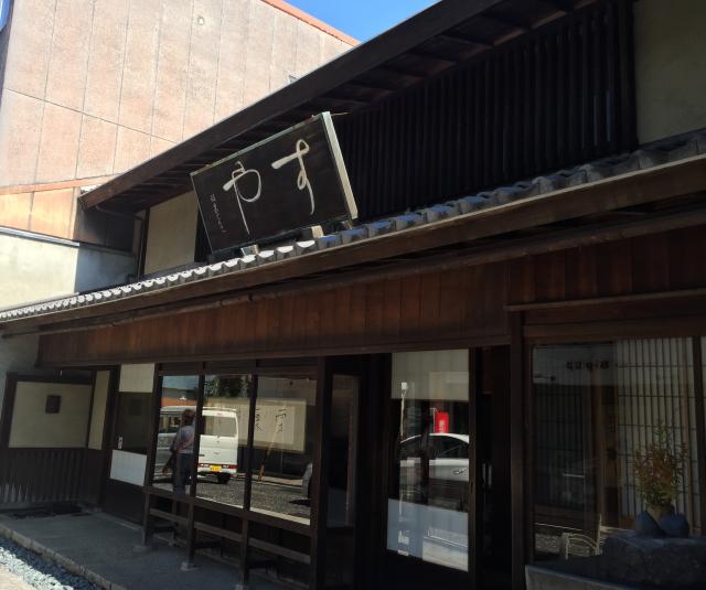 すや への結衣さんのレビュー写真