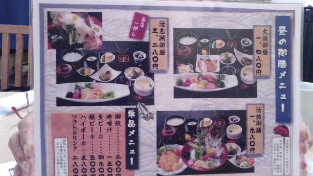 羽島漁港本店のレポート写真4（えころん）
