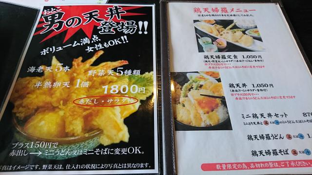 天食 かまどのレポート写真4（ひすい）