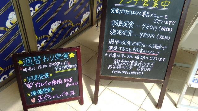 羽島漁港本店のレポート写真5（えころん）