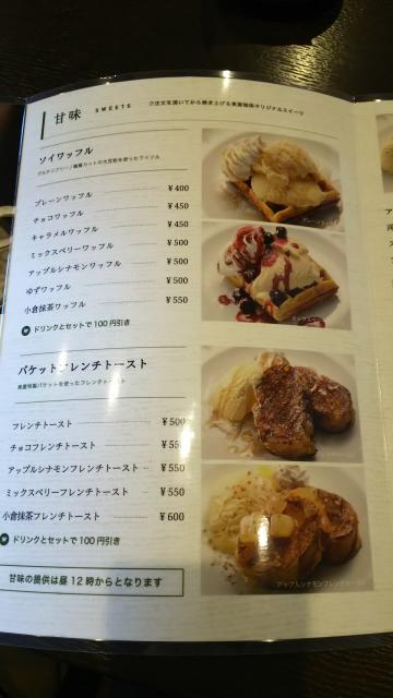 東屋珈琲 可児店へのめるさんのレビュー写真