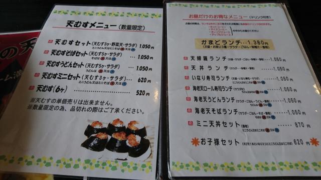天食 かまどのレポート写真5（ひすい）