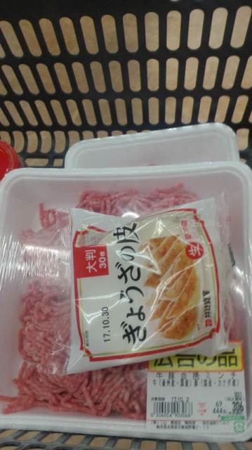 スーパー三心 那加店へのポニョさんのレビュー写真