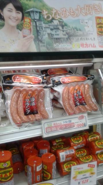 明方ハムとれったひろば関直営店へのポニョさんのレビュー写真