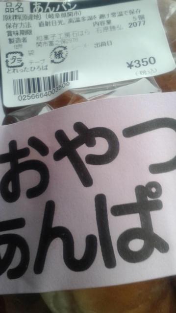 和菓子工房 石はらへのポニョさんのレビュー写真