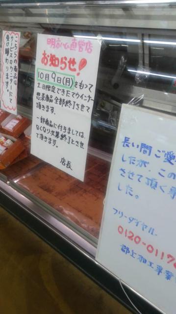 明方ハムとれったひろば関直営店へのポニョさんのレビュー写真
